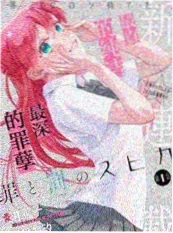 银幕之外漫画改编海报